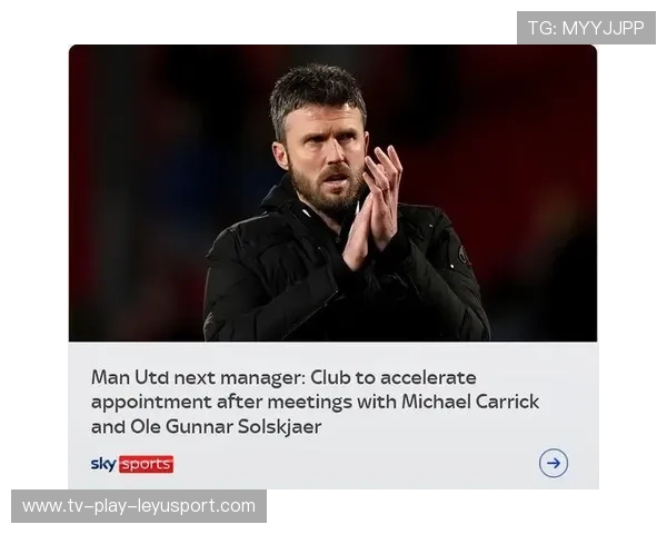 卡里克直言热刺最强对手,誓破不胜魔咒