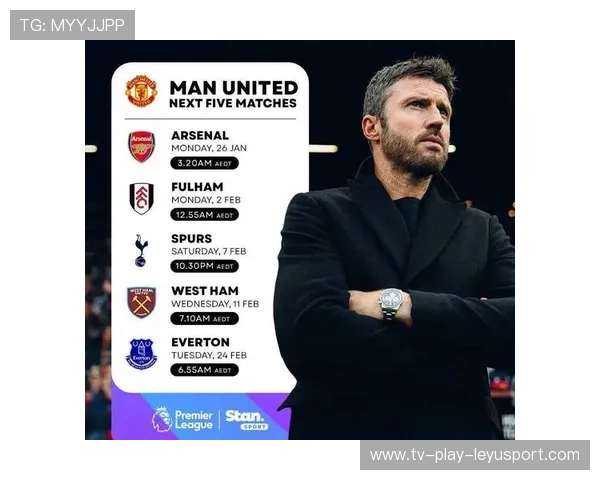 曼联稳步前进，卡里克力挺红魔迎接新赛季